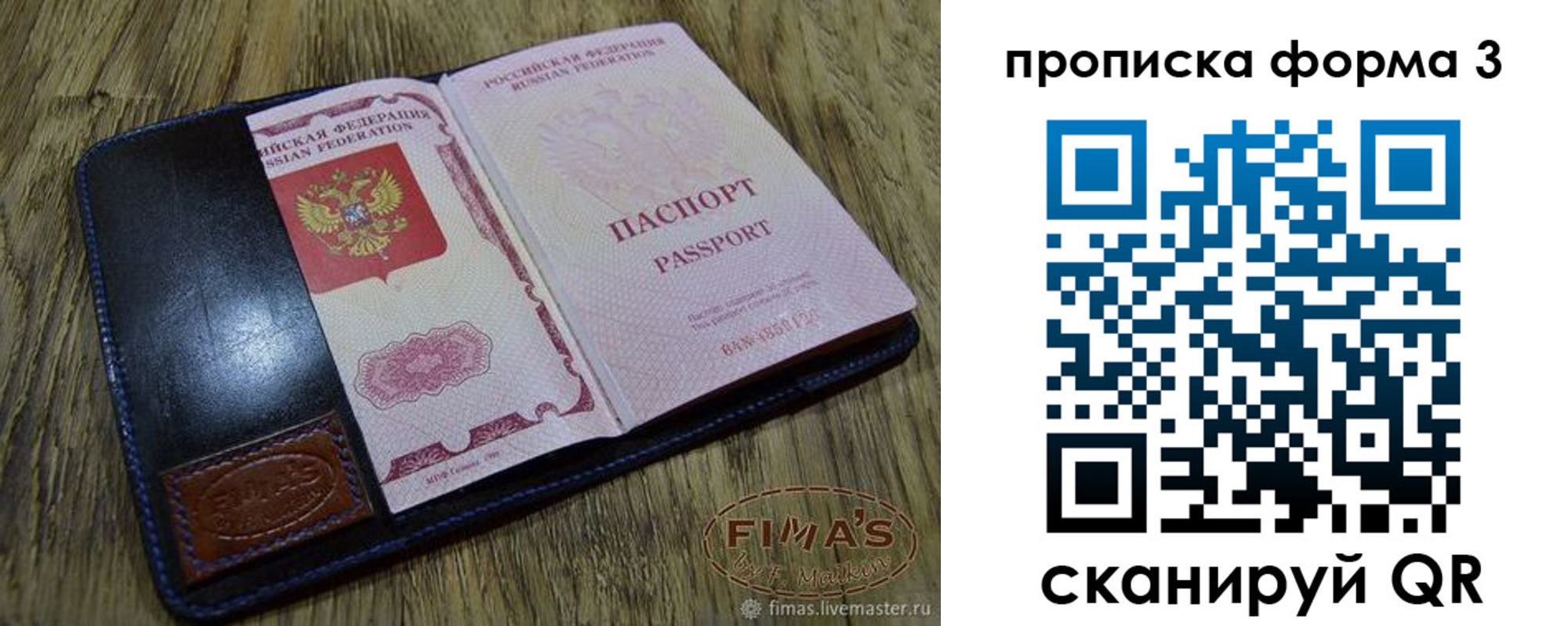 прописка в квартире в Хотьково