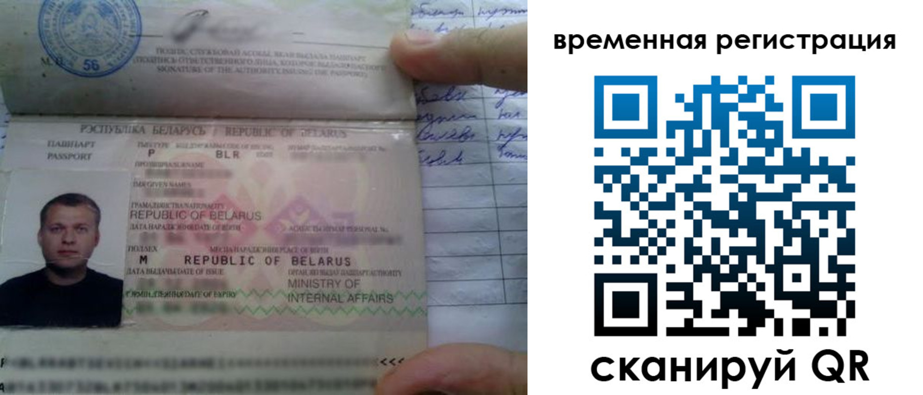 прописка гарантия в Хотьково
