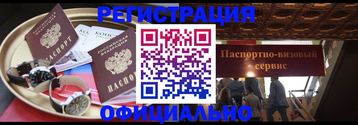 временная регистрация адрес в Хотьково